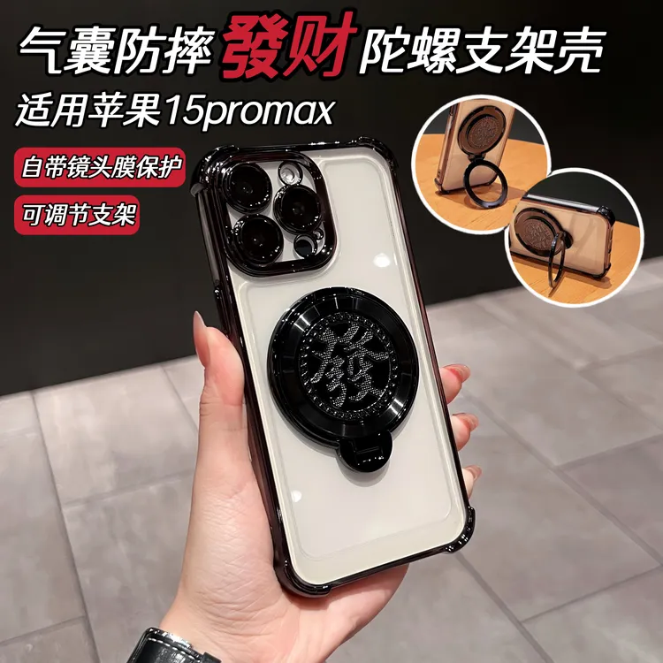 【适用苹果15Promax】【自带高清镜头膜】气囊防摔全包陀螺支架手机壳