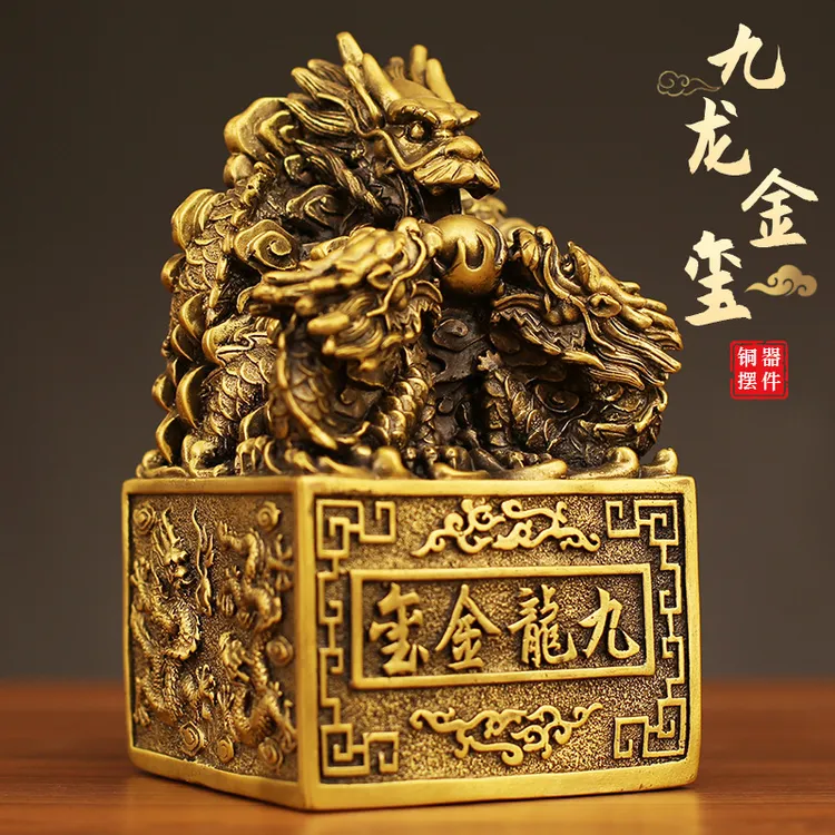 全铜九龙金玺玉玺龙印章摆件书房办公室桌面饰品