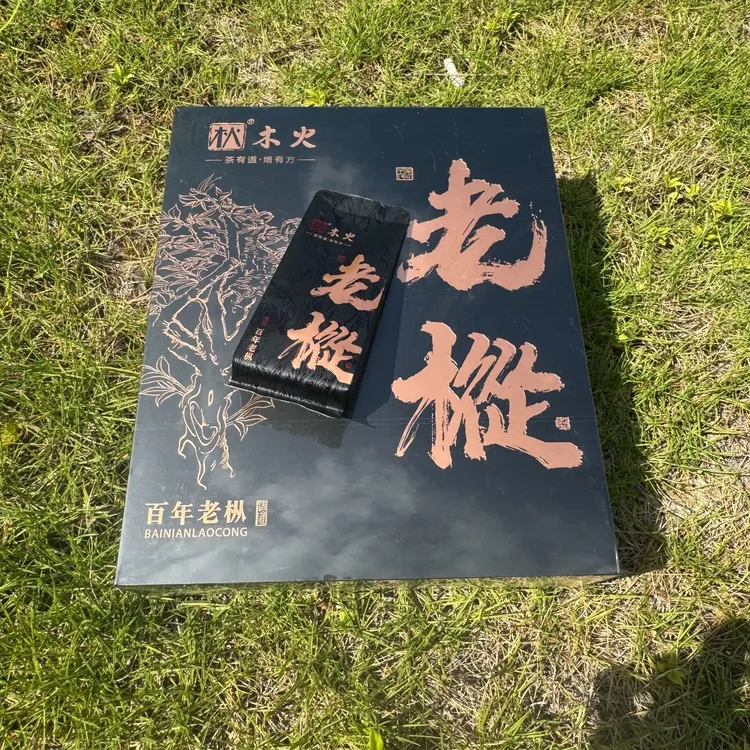 木火炭焙手工武夷岩茶百年老枞醇厚甘爽烘培