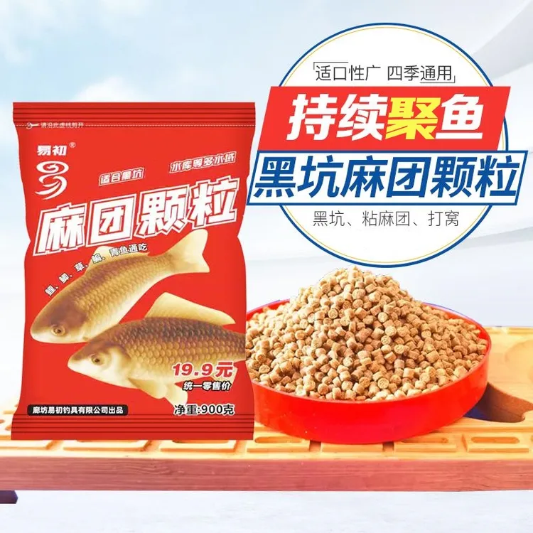 易初麻团颗粒果酸腥香回锅高蛋白散炮罗非窝料饵料适用于黑坑垂钓