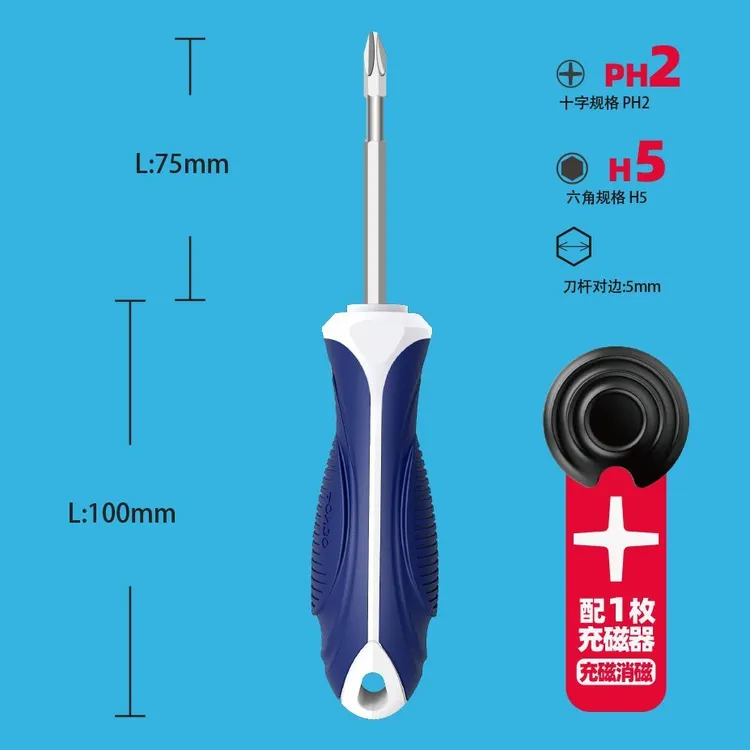 国产空调安装维修专用强磁六角两用螺丝刀两用二合一