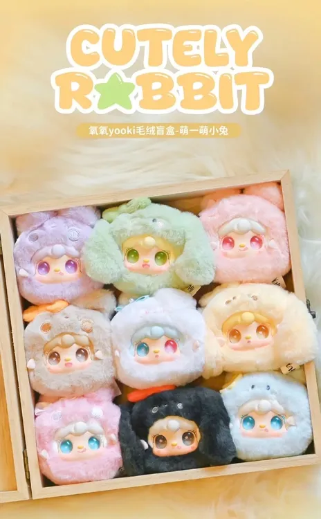 （正版代拆）氧氧yooki毛绒盲盒-萌一萌小兔