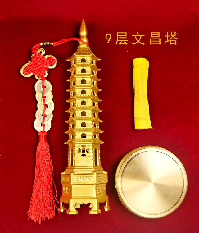 【9层文昌塔】26厘米六面刻字摆件开店开公司老板打工上班家居装饰