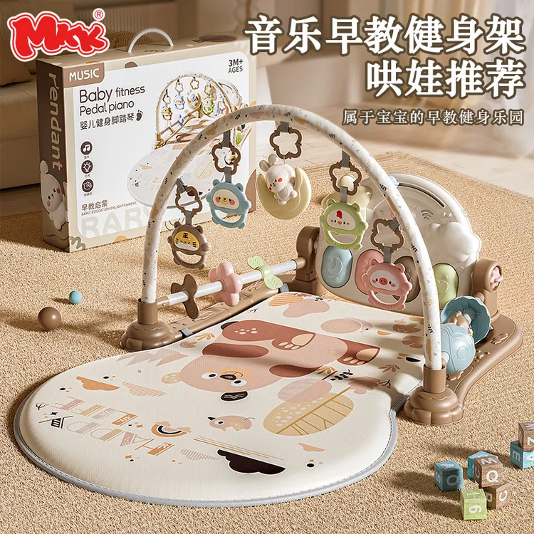 mkk婴儿新生儿玩具脚踏琴健身架0-12个月运动宝宝早教益智钢琴