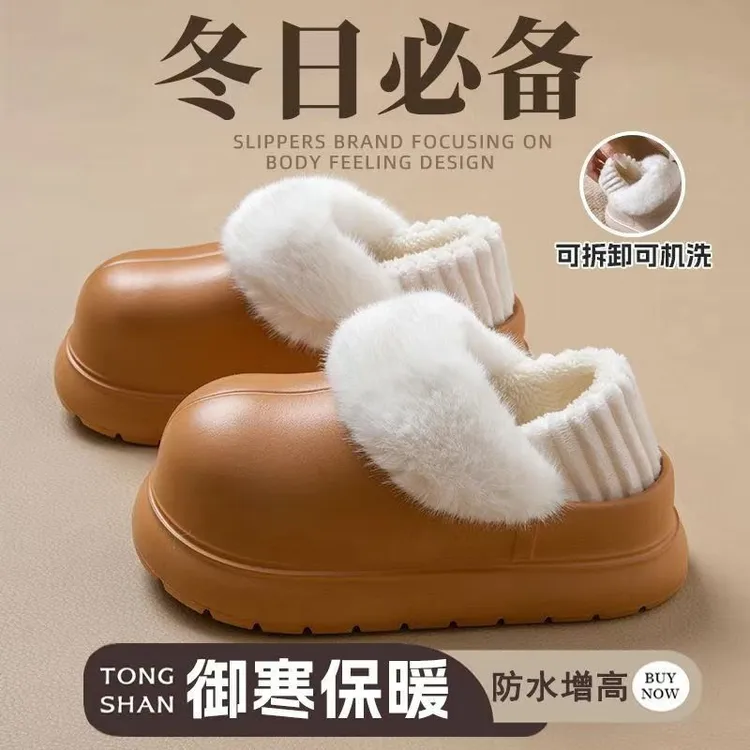 2025保暖厚底增高防水可拆洗棉拖鞋冬天防滑外穿保暖拖鞋雪地棉鞋