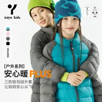 EAYAEAYAKIDS【安心暖】儿童白鸭绒拼色外套冬季羽绒服EYA2471030
