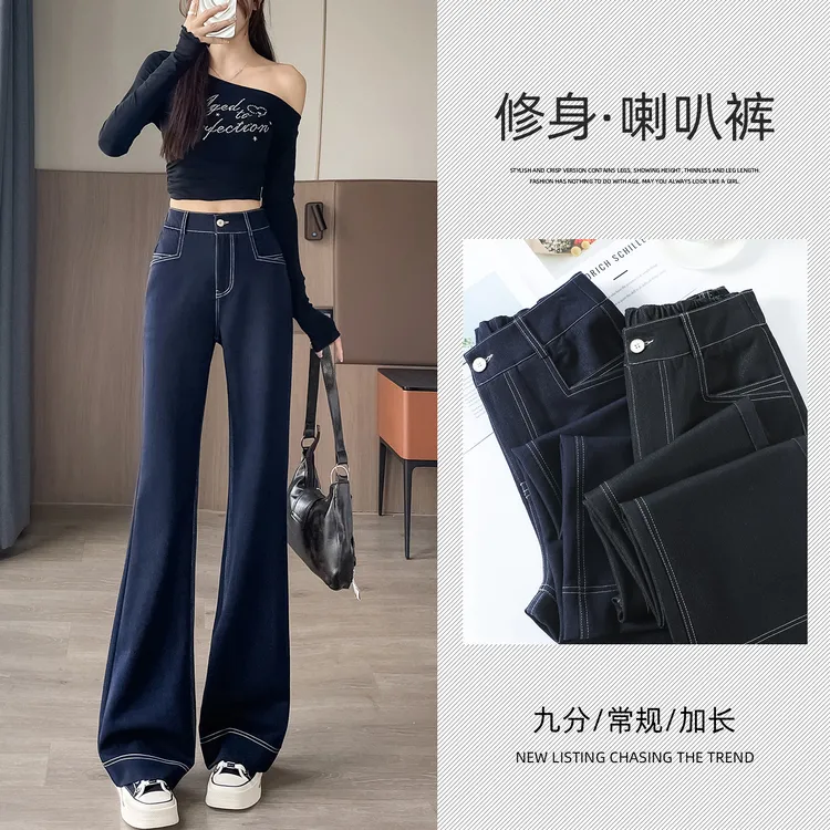深蓝色微喇牛仔裤女秋冬2025新款高腰显瘦垂感加长高个子喇叭裤子