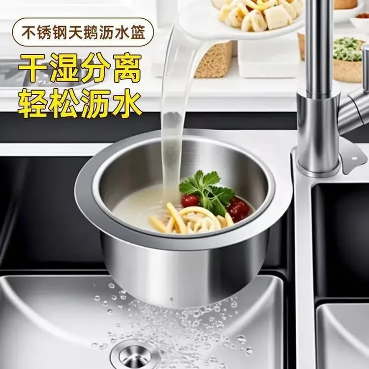 【过滤残渣 收纳置物】加厚不锈钢天鹅沥水篮水槽免打孔洗菜滤水zcj