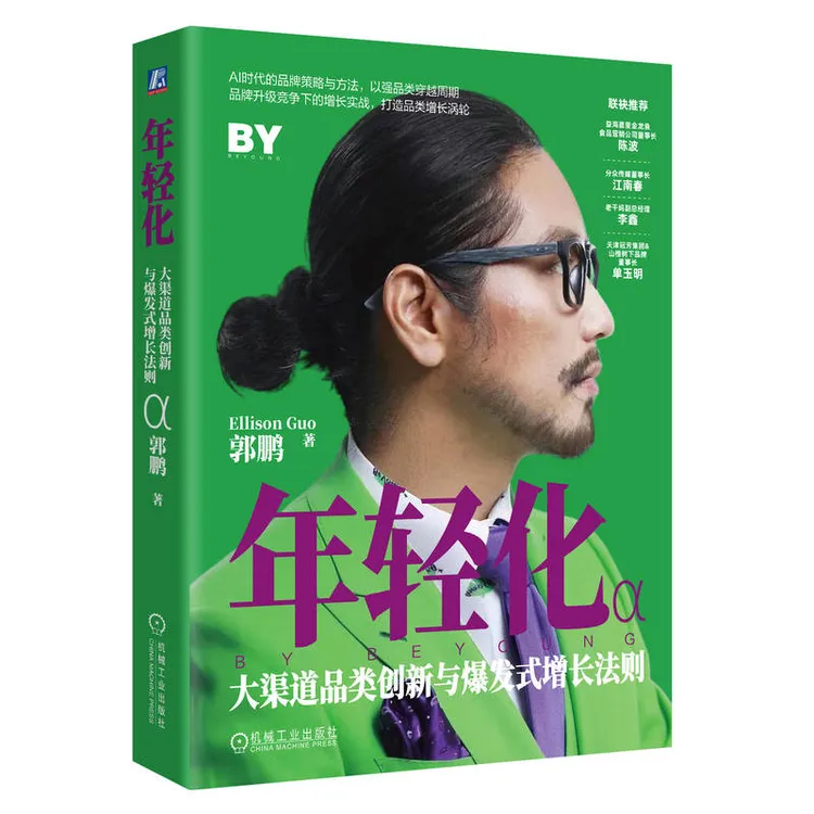 年轻化系列 大渠道品类创新与爆发式增长 Z世代品牌爆发式增长