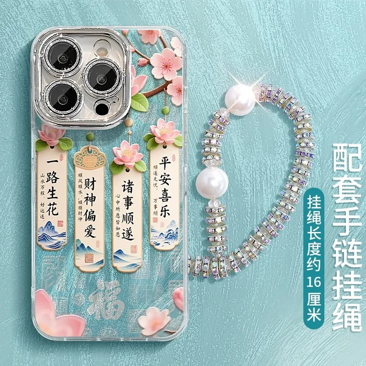 适用一路生花苹果15华为vivo/oppo小米iPhone16pro精孔羽纱手机壳