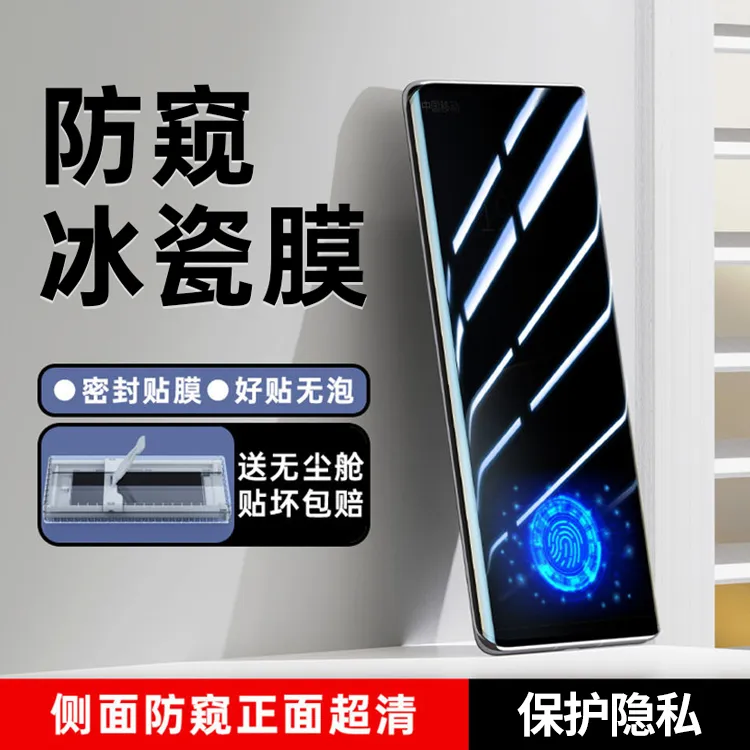适用荣耀Magic7pro防窥膜magic8pro手机膜全屏7rsr屏幕钢化水凝贴