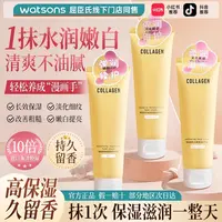 屈臣氏骨胶原马油浓润乳木果护手霜80克防干裂保湿滋润官方正品