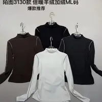 爆款撞色明线设计 加绒长袖T恤MT-3130