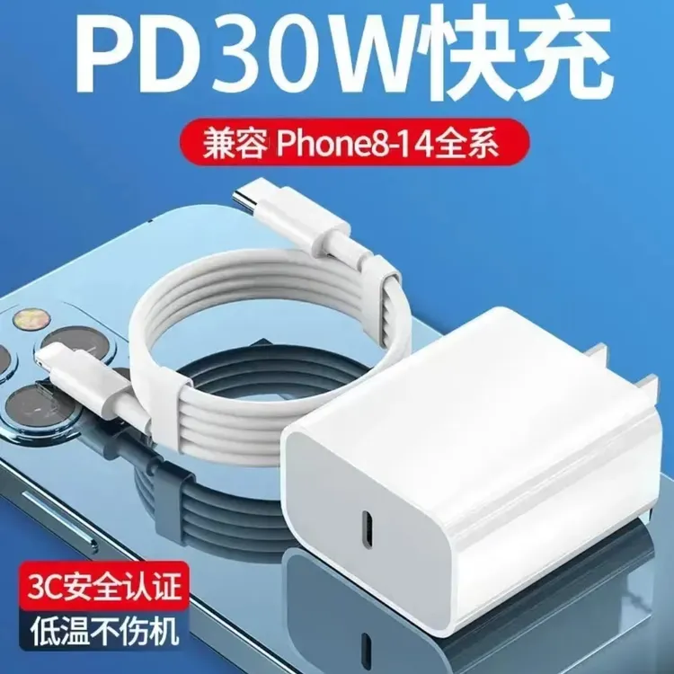 【新人福利】适用于苹果PD30快充头不伤机头PD20 1米PD快充线充电器