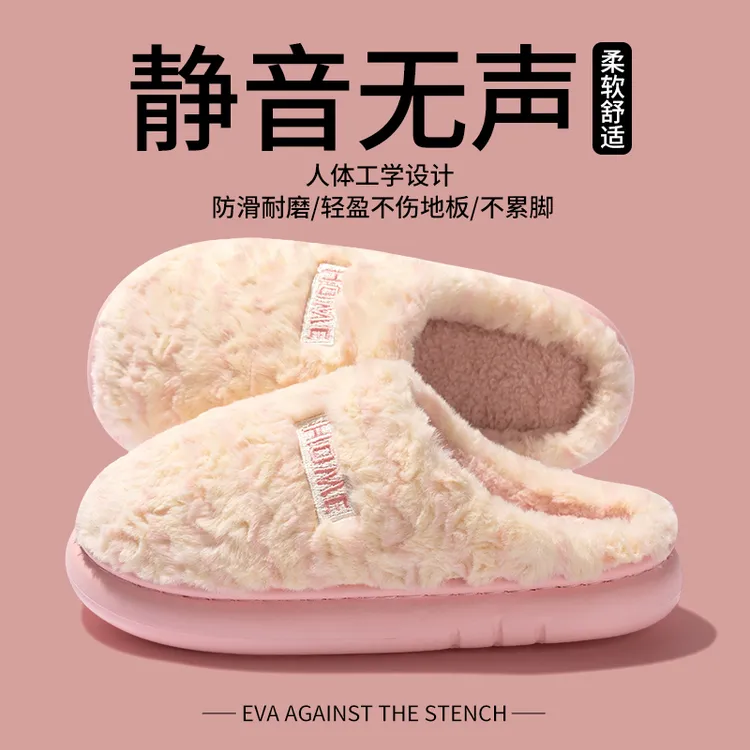 毛毛绒棉拖鞋女士2025新款秋冬季家用室内家居防滑厚底保暖棉拖男