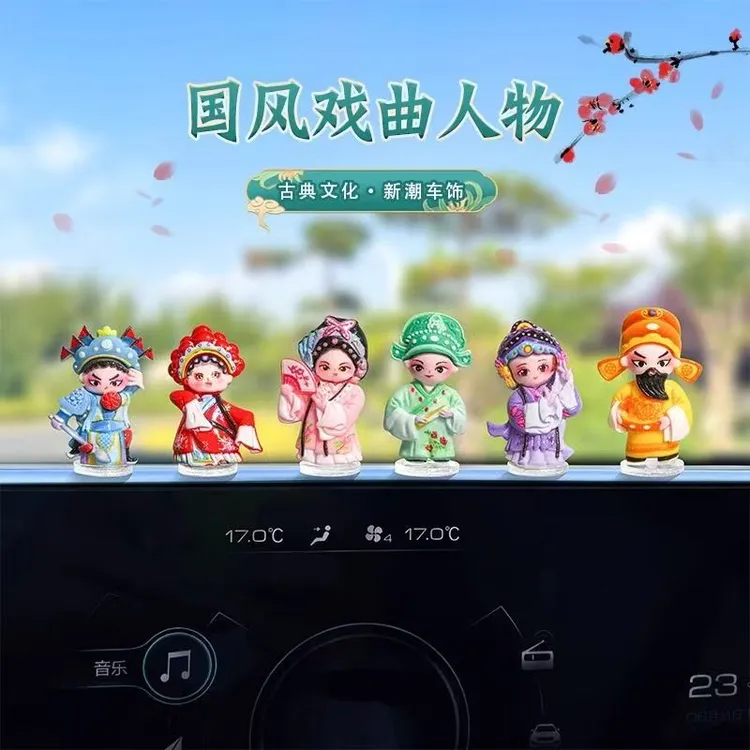 车载摆件萌趣中国风戏曲人物车内饰品车载摆件装饰品电动车装饰品