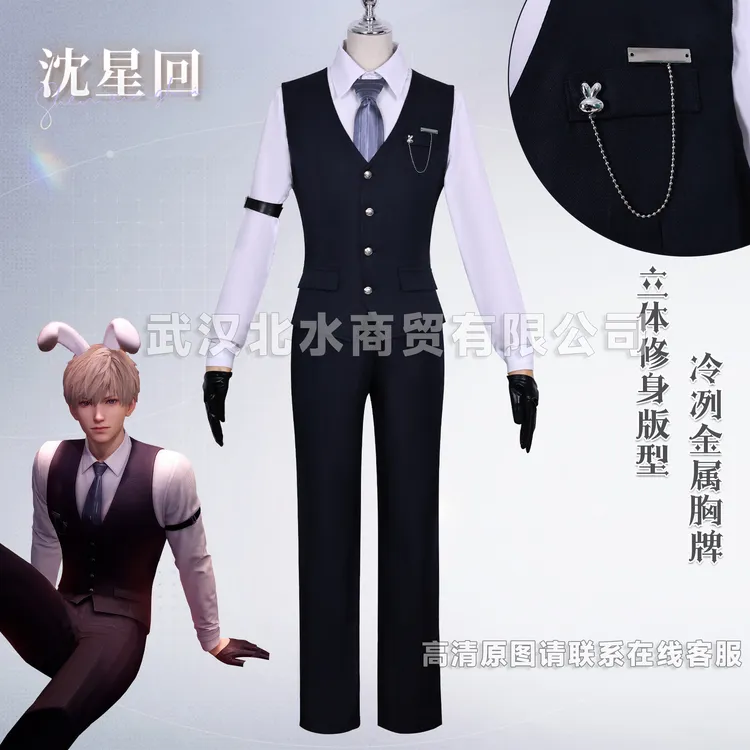怡莱二次元沈星回cos服恋与深空兔执事沈星回cosplay二次元扮演服