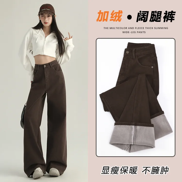 美式浓郁咖直筒牛仔裤女2025新款秋冬高腰宽松显瘦垂感加绒拖地裤