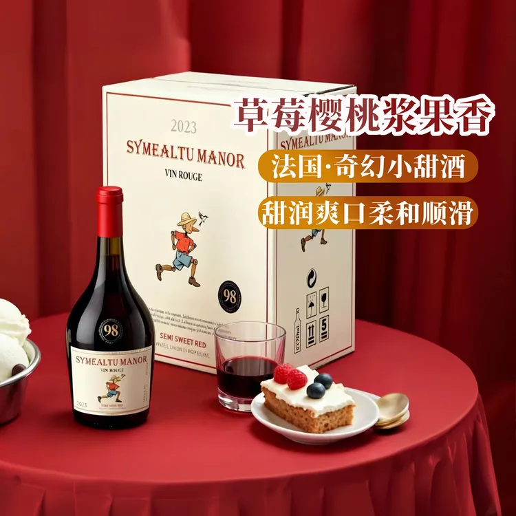晚歌法国原酒进口半甜13.5度微醺红葡萄酒晚安红酒750ml送礼