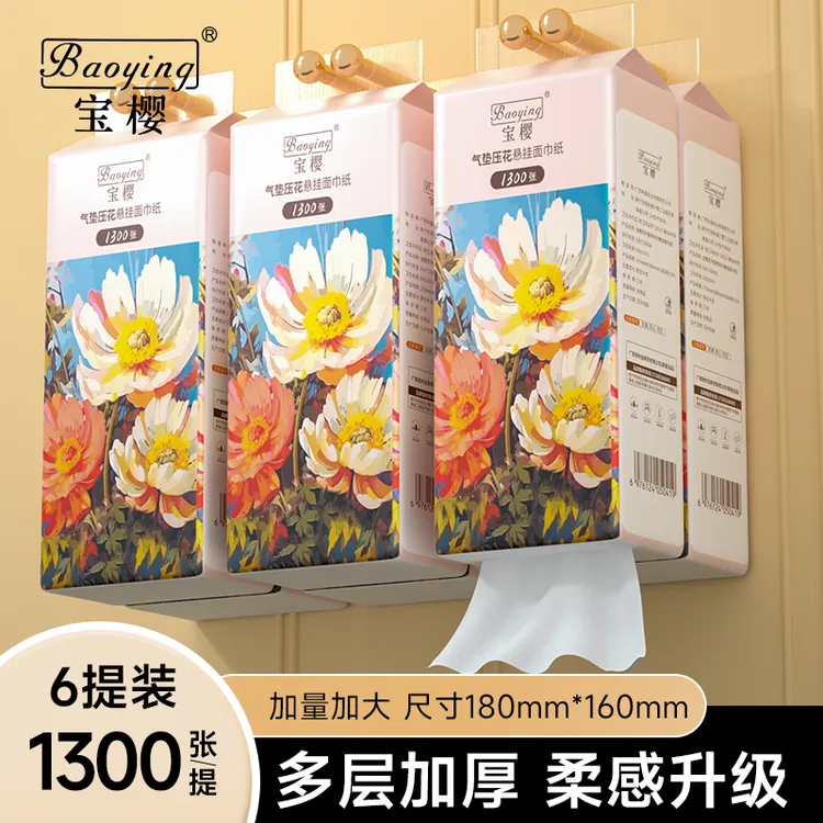 大包6大提抽纸悬挂抽取1300张面巾纸家用餐巾纸厨房纸巾加量大号
