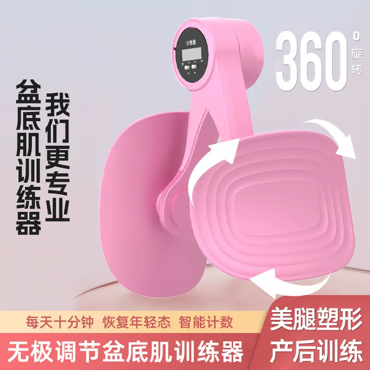 夹腿锻炼训练夹腿器盆底肌产后修复神器大腿健身瑜伽美腿器材