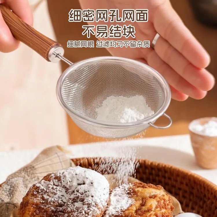 304不锈钢面粉筛家用豆浆糖粉过滤网筛婴儿辅食超细漏网漏勺