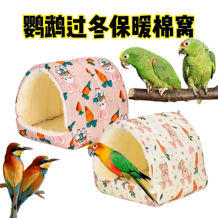 宠萌臣鹦鹉冬季保暖加厚棉窝玄风牡丹虎皮等鸟类防寒睡觉专用包邮