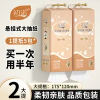 【新人专属2提】细韧高级餐巾家用优选擦手餐巾茶巾吸水餐巾柔软