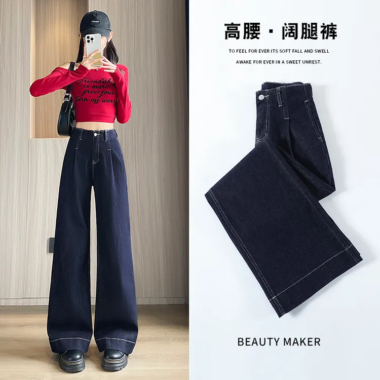 2567#黑金蓝弹力秋季显瘦高腰宽松阔腿牛仔女长裤子牛仔裤