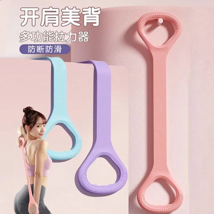 拉力器女开背弹力带拉力绳八字拉伸带开肩练背部瑜伽健身拉筋
