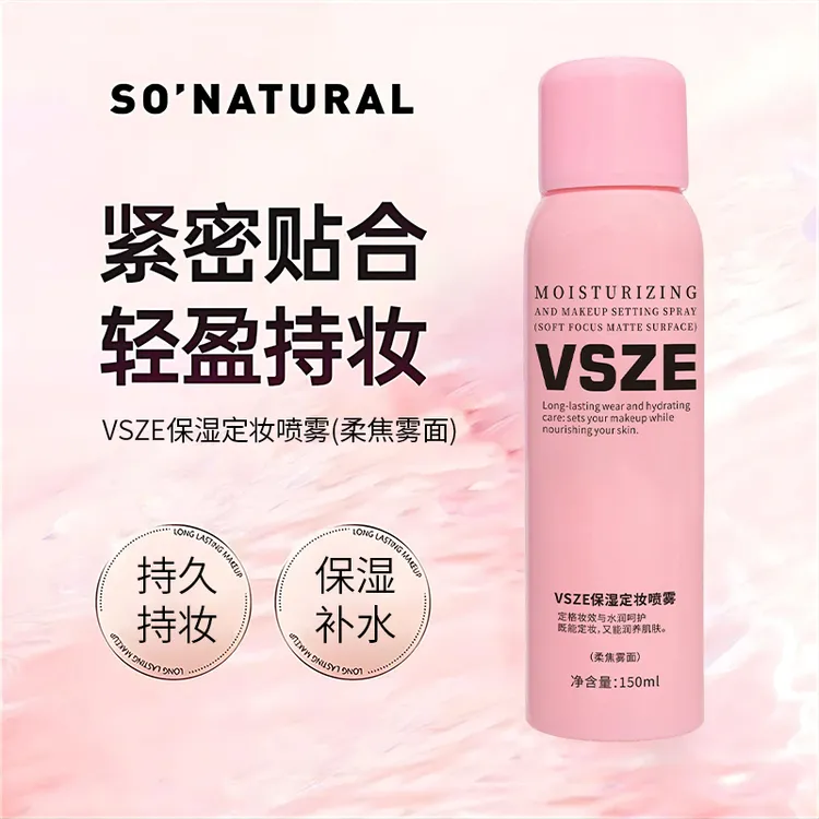 定妆喷雾经典水光冷感持久防水控油保湿不脱妆商品图