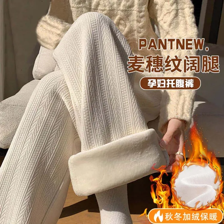 孕妇阔腿裤秋冬季雪尼尔加绒加厚保暖托腹直筒长裤休闲孕妇裤冬装