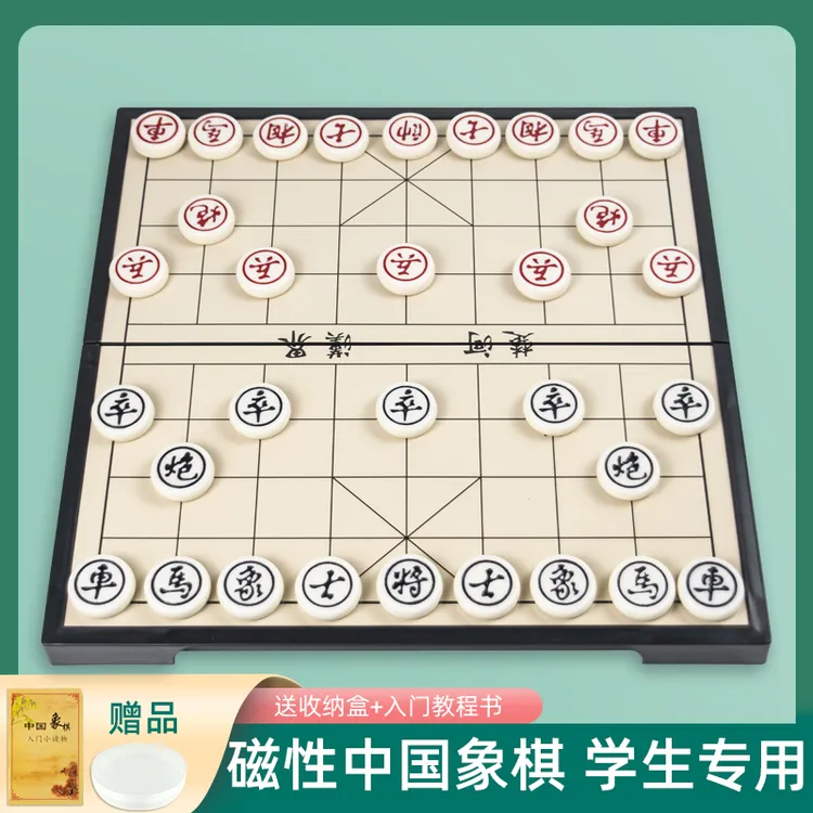 中国象棋磁性便携式带棋盘小学生磁吸象棋儿童仿实木像棋成人大号