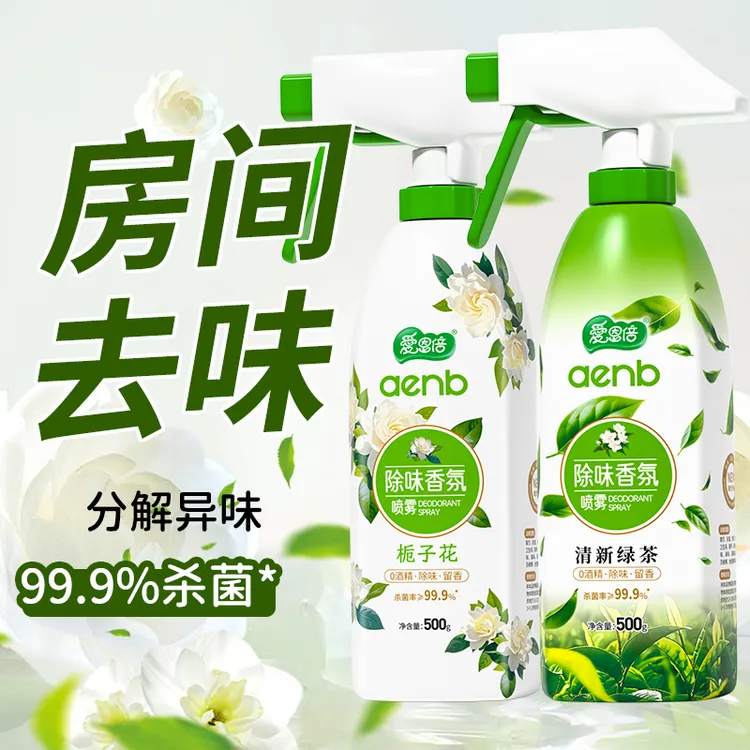 爱恩倍空气清新剂室内喷雾除臭分解异味老人宠物持久留香除臭剂