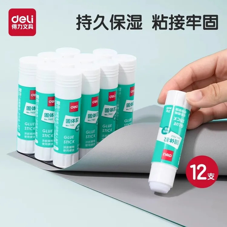 得力固体胶大号强力胶棒办公财务幼儿园手工适用橡皮泥
