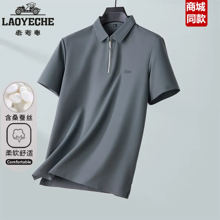 老爷车冰丝短袖t恤高级感爸爸新款中老年男上衣翻领半袖T恤半拉链