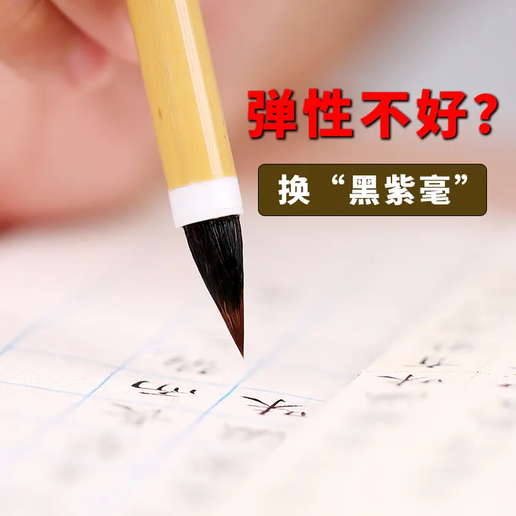黑紫毫狼毫小楷专业级毛笔狼毫兼毫初学者小号簪花抄经书法