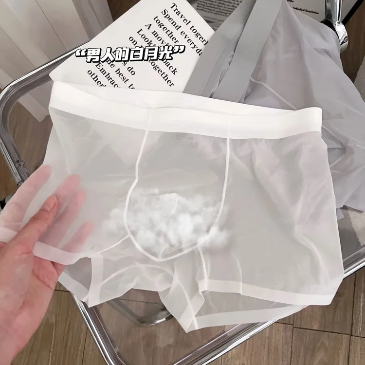 【空调裤】8001超薄无痕冰丝男士平角内裤夏季空调凉感运动舒适男裤