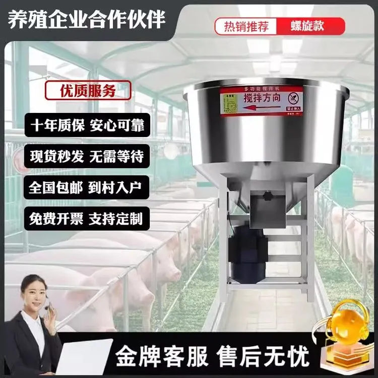 304不锈钢搅拌机养殖场种子包衣肥料拌药颗粒家用拌料机干湿两用