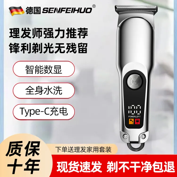 【品牌补贴】正品家用大功率电动理发器电推剪剃光头毛发宠物理发店