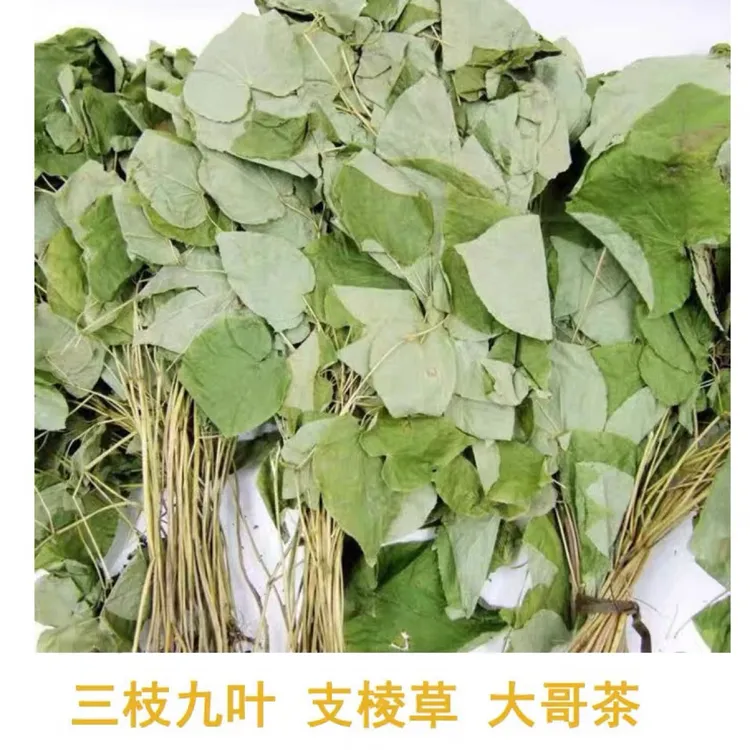 长白山优质三枝九叶草淫羊藿泡水煮水泡酒男士滋补