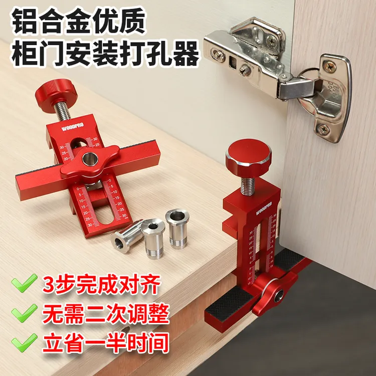 RUITOOL多功能柜门安装辅助器柜门反弹器开孔器吊柜门辅助器木工