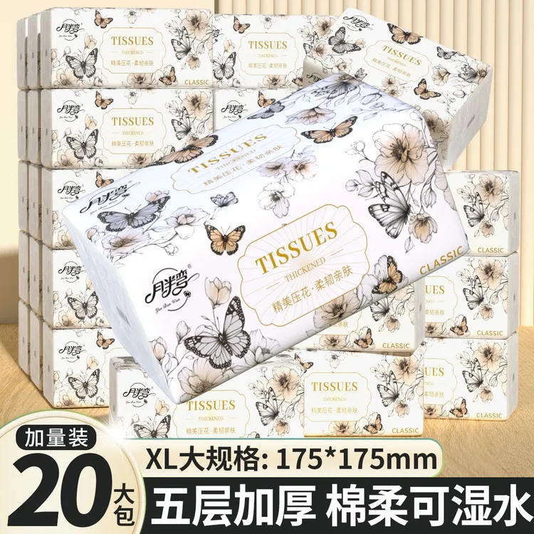 月半弯新升级巨无霸大包抽纸实惠装20包整箱175*175mm*420张*84抽