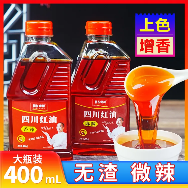 四川香辣红油上色增香食用辣椒油商用餐饮优质油泼辣子凉面调料汁