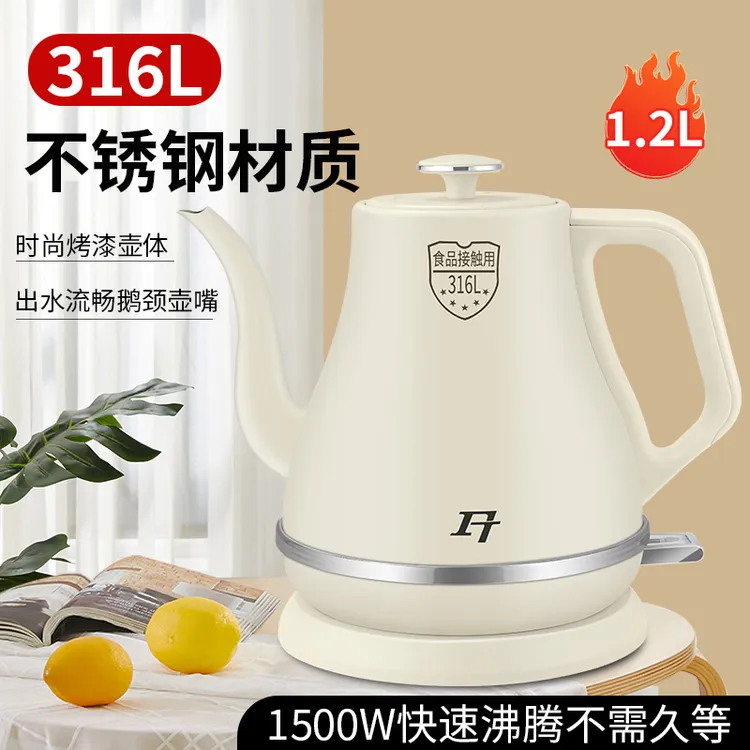 FT电热水壶家用长嘴全钢烧水壶泡茶速热316L不锈钢新款手冲咖啡壶