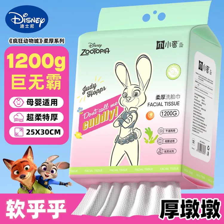 【1200g  25cm*30cm】迪士尼悬挂式洗脸巾母婴一次性洁面巾加大加厚