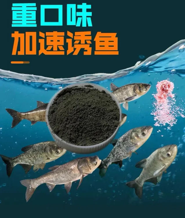 滕氏速诱鲢鳙伴侣中药配方蒜香味野钓黑坑浮钓鲢鳙花白鲢添加剂