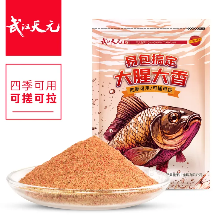 天元邓刚易包搞定大腥大香鱼饵休闲野钓鱼饵料秋冬季钓鱼综合饵