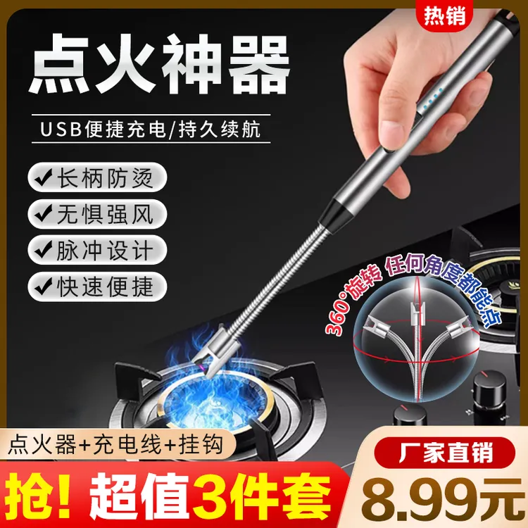 【8·99元3件套】户外装备打火神器可充电燃气点燃便捷usb充电