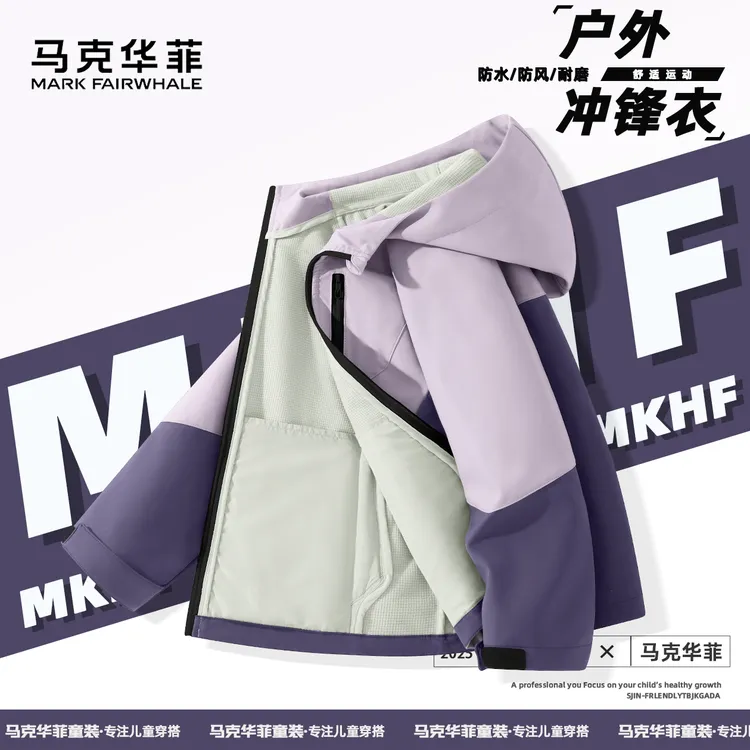 马克华菲防风童装2025新款户外防水连帽女童冲锋衣女大童耐磨外套